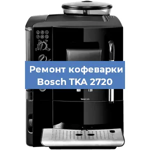Чистка кофемашины Bosch TKA 2720 от кофейных масел в Челябинске